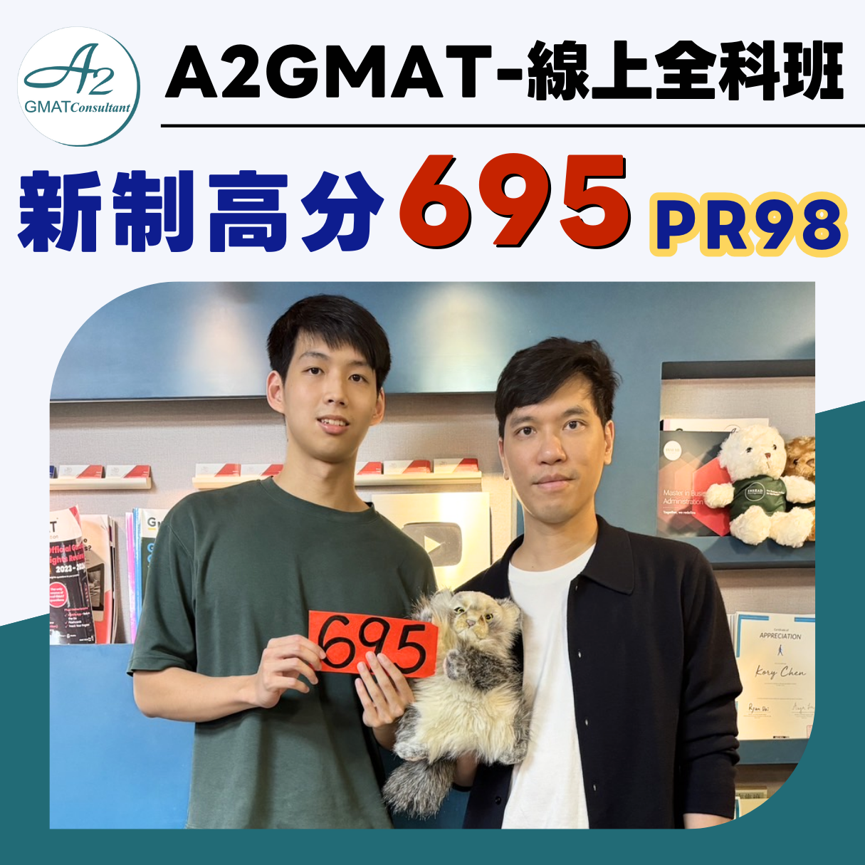 GMAT新制一戰695(PR98)