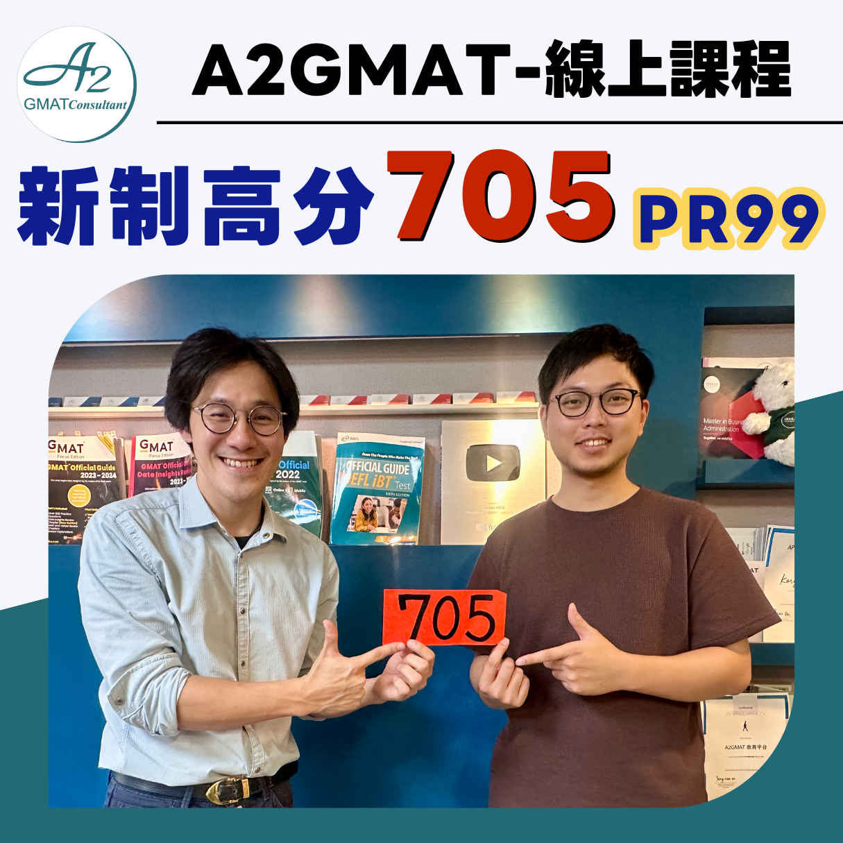 GMAT新制二戰705(PR99)