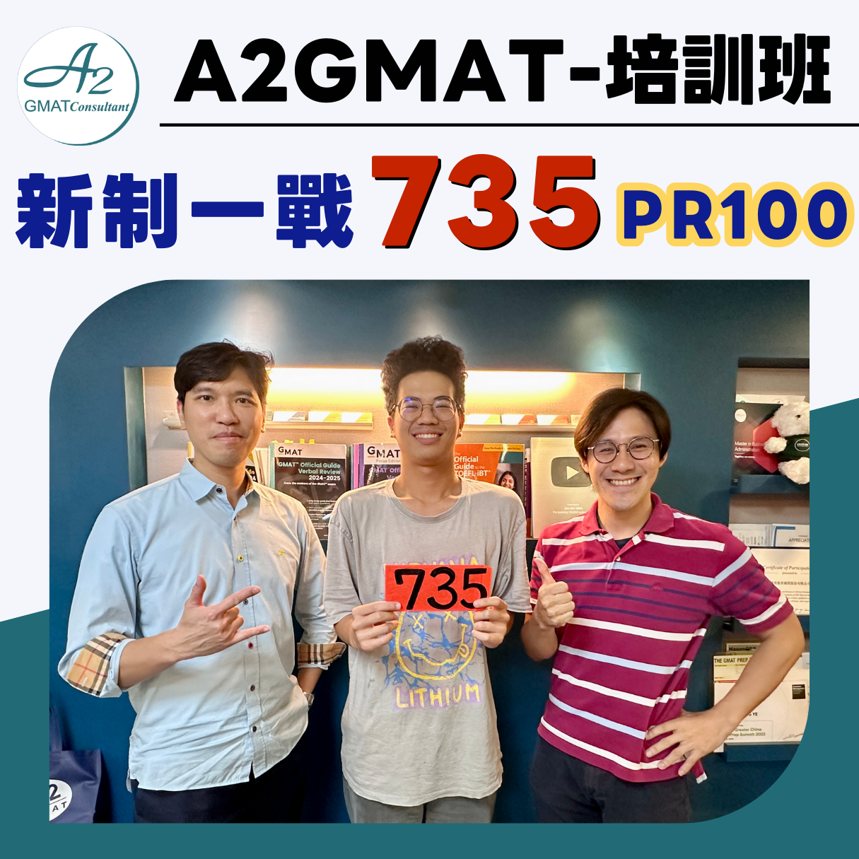 GMAT新制一戰735(PR100)