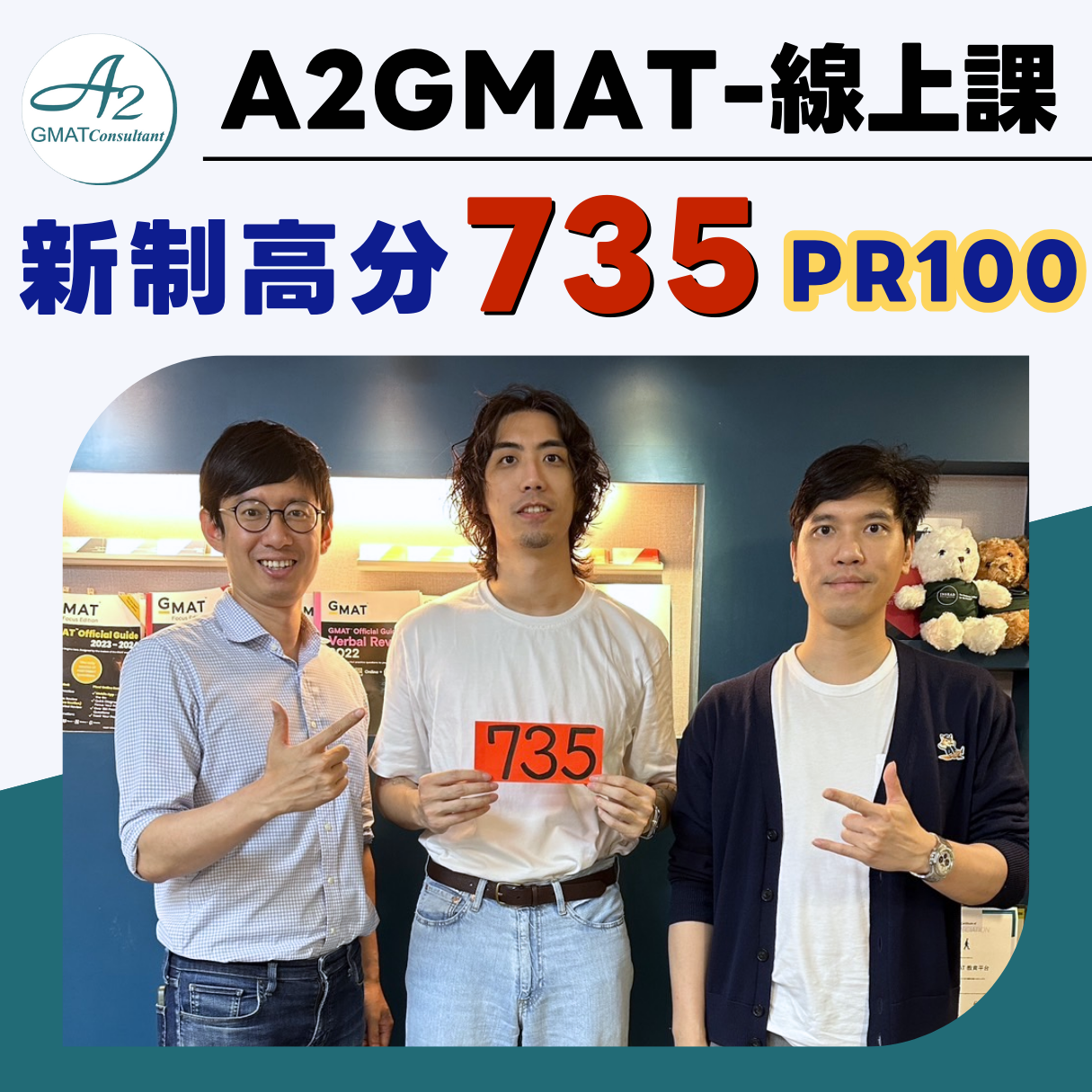 GMAT新制一戰735(PR100)